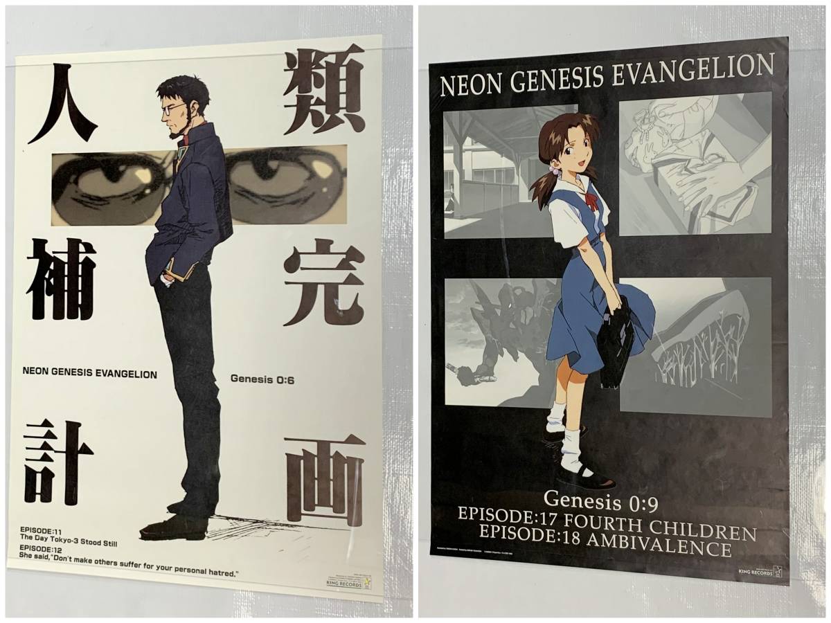 エヴァンゲリオン アニメ ポスター EVANGELION まとめ売り
