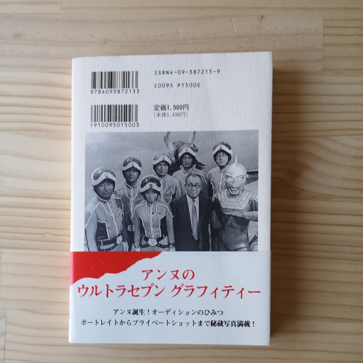 直筆サイン入りひし美ゆり子カラーポスター 1967 Ver.1～3セット
