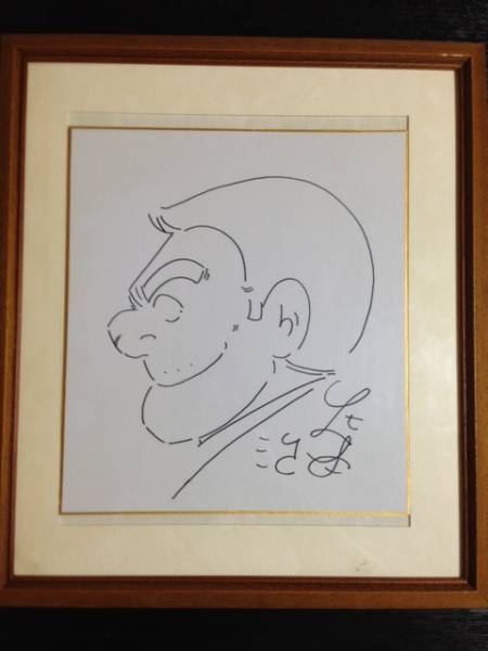 秋本治 両津 こち亀 直筆サイン色紙 イラスト こち亀 両津勘吉 直筆