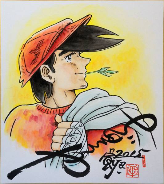 ちばてつや 明日のジョー 直筆イラストサイン色紙 Yahoo!オークション