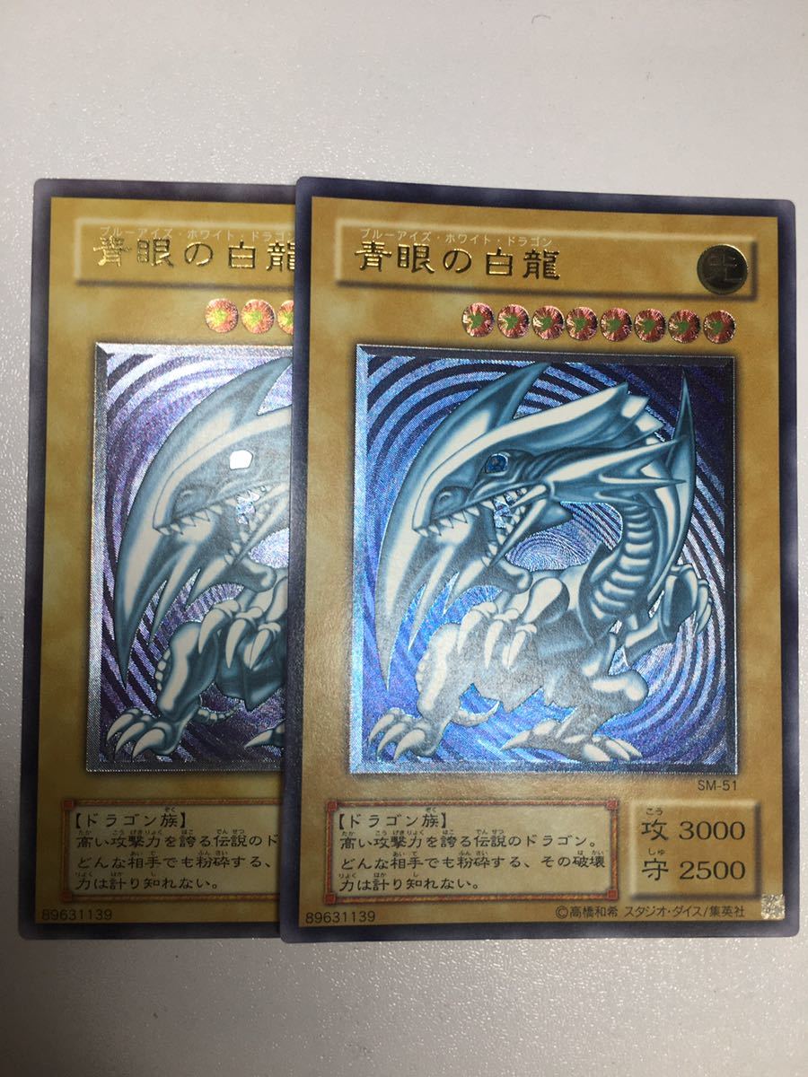 遊戯王 青眼の白龍 レリーフ 青艶