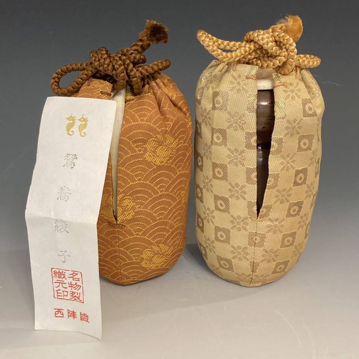 高取茶入 鬼丸碧山 替仕服付 共箱 茶道具 名物裂 鴛鴦緞子(