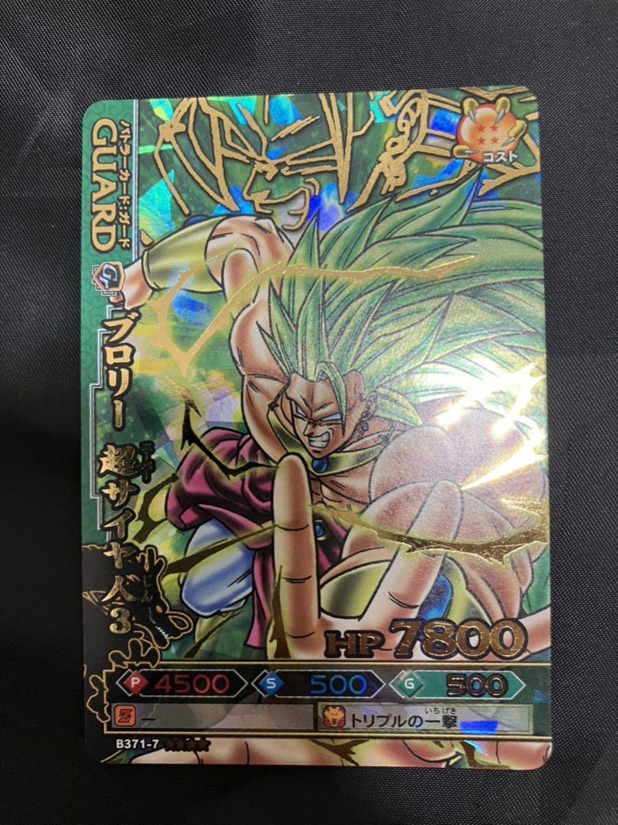 ドラゴンバトラーズ　爆レア　ブロリー3 美品】ドラゴンボール改 ドラゴンバトラーズ 第3弾 販売 ブロリー 爆
