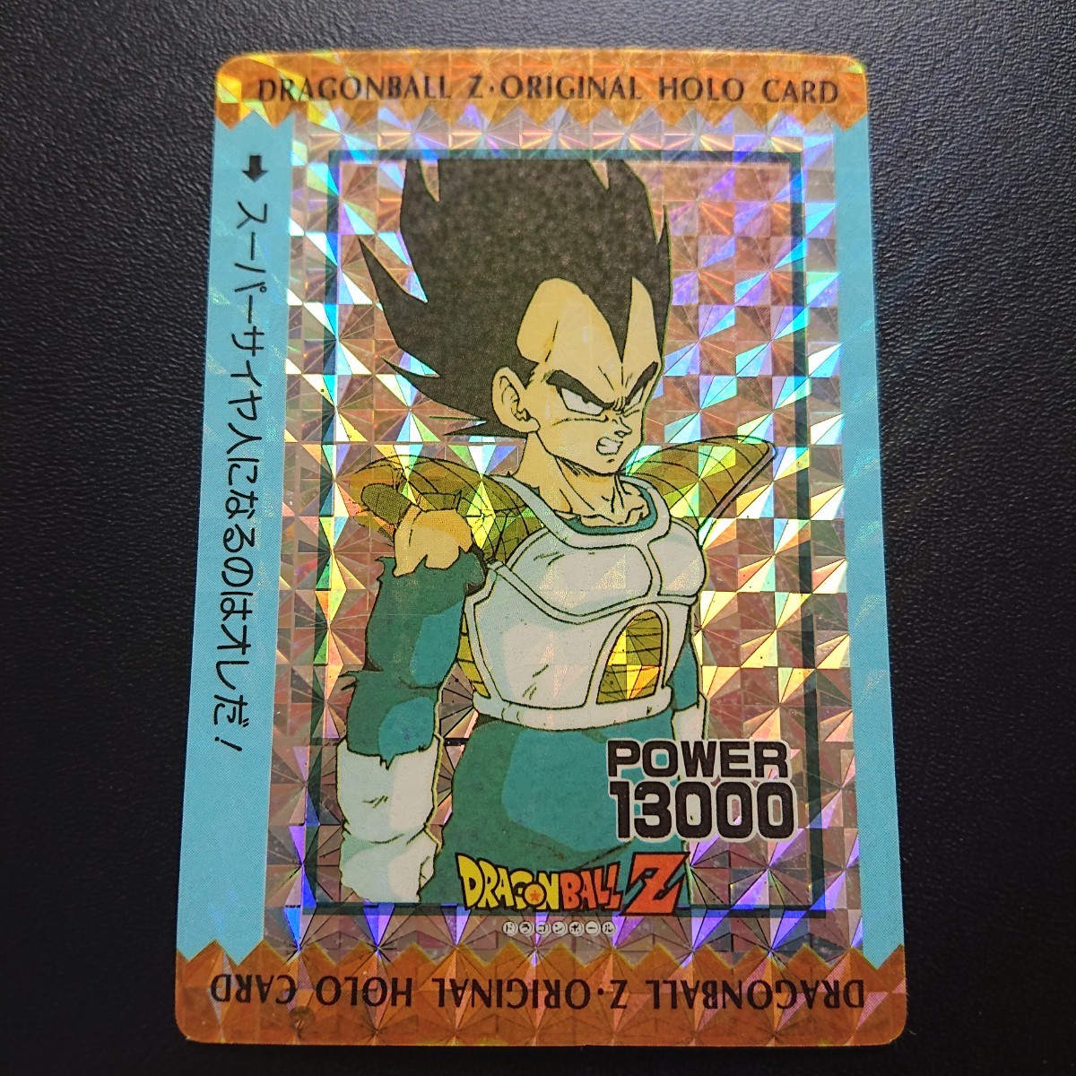 当時物ドラゴンボールZ アマダ ドラゴンボールZ アマダ オリジナル