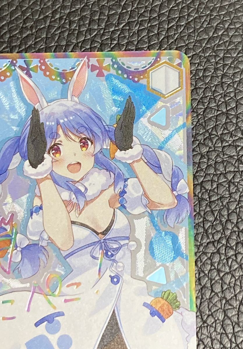 ヴァイスシュヴァルツ ホロライブ 未来へ一緒に 兎田ぺこら SSP