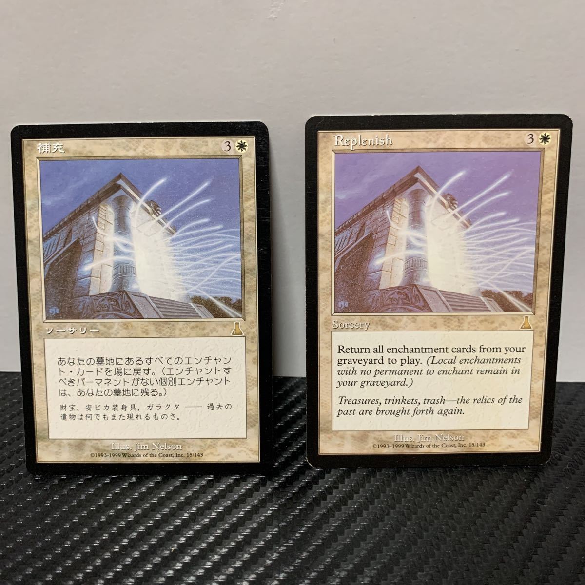 MtG 補充【UDS】英語 補充 (Replenish) · Urza's Destiny (UDS) #15