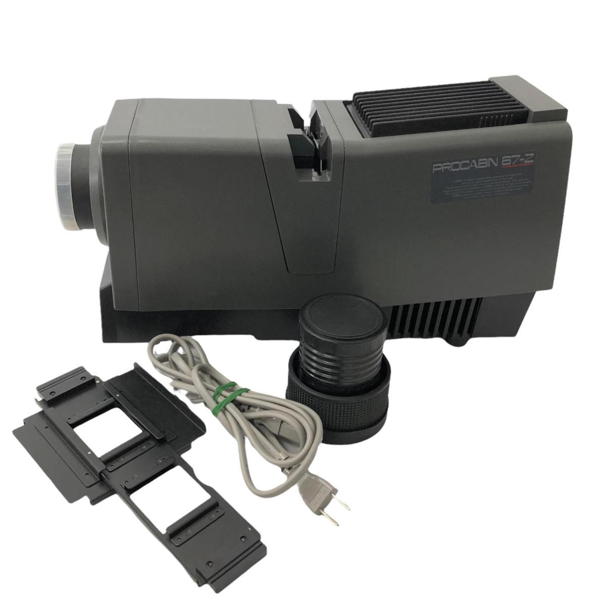 CABIN PROCABIN 67-Z プロジェクター本体 CABIN PROCABIN 67-Z プロ