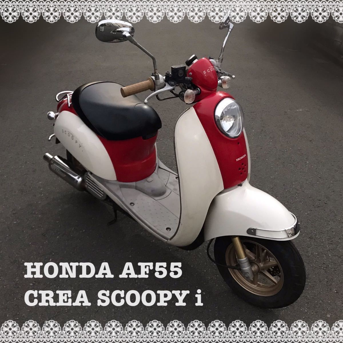 ホンダ クレア スクーピーi ZX 足廻り カスタムベース 液晶反転