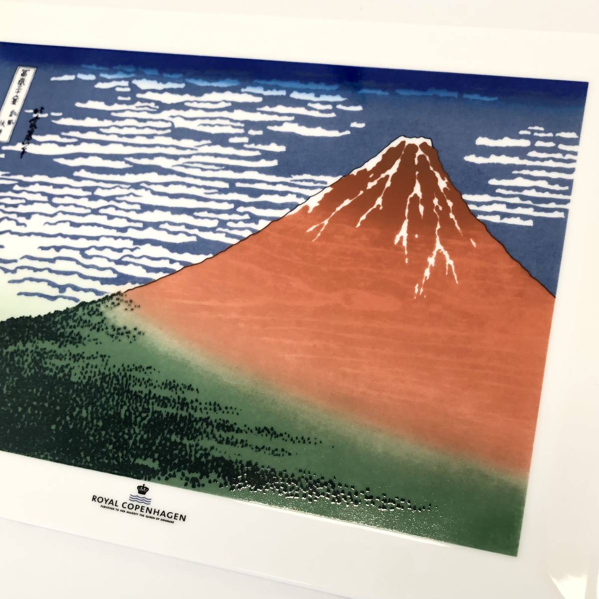 ROYAL COPENHAGEN ロイヤル コペンハーゲン 葛飾北斎 「富嶽三十六景