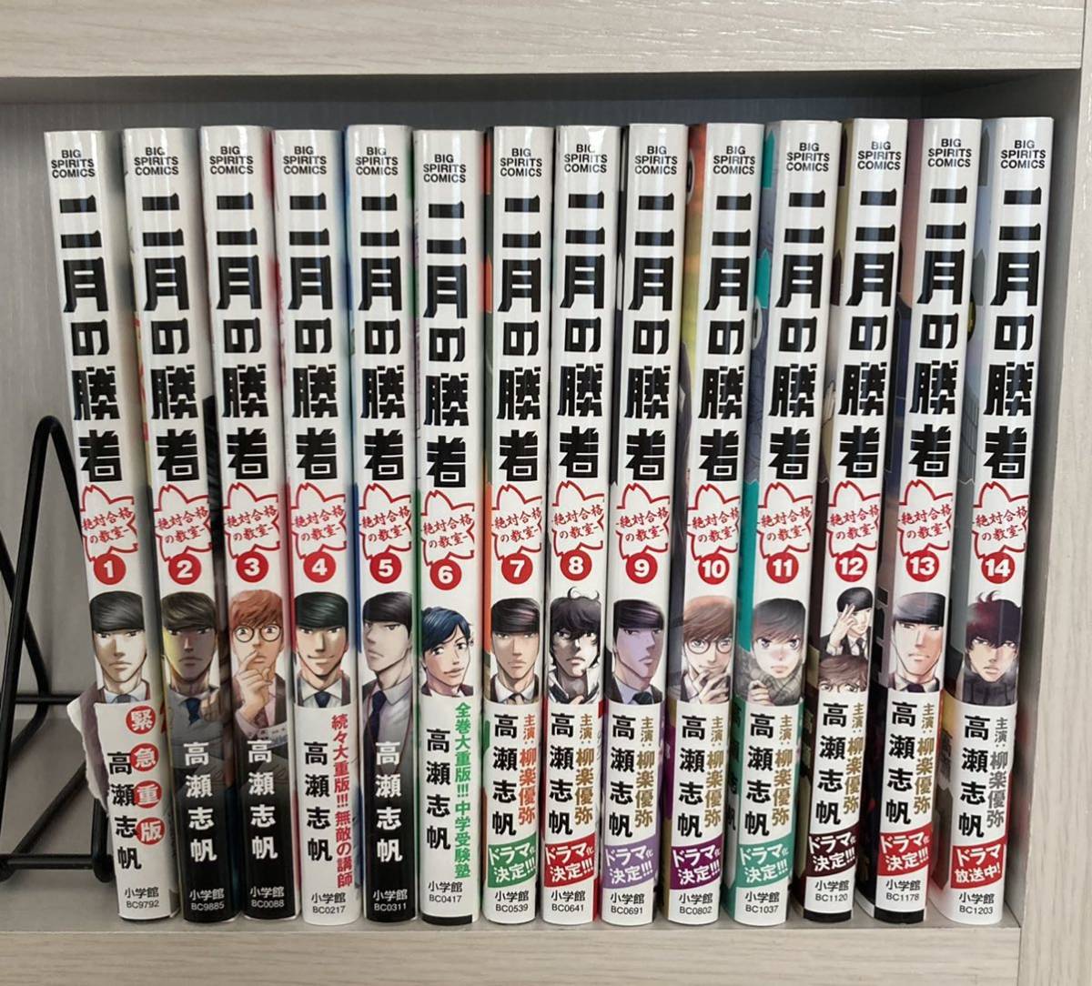 二月の勝者 2月の勝者 全巻セット 【公式通販】