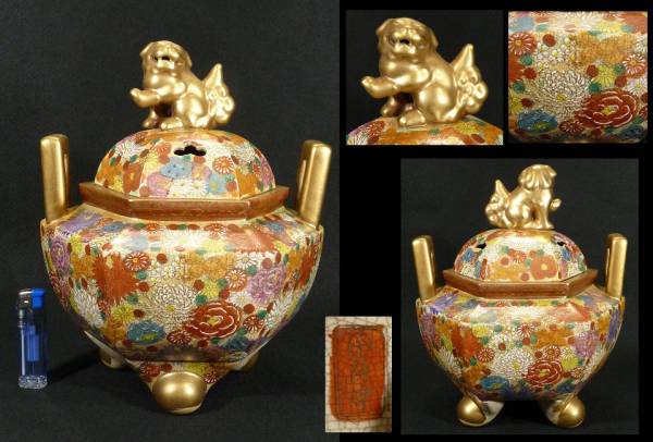 BM》薩摩焼 金彩色絵 花尽し花詰文 獅子乗六角大