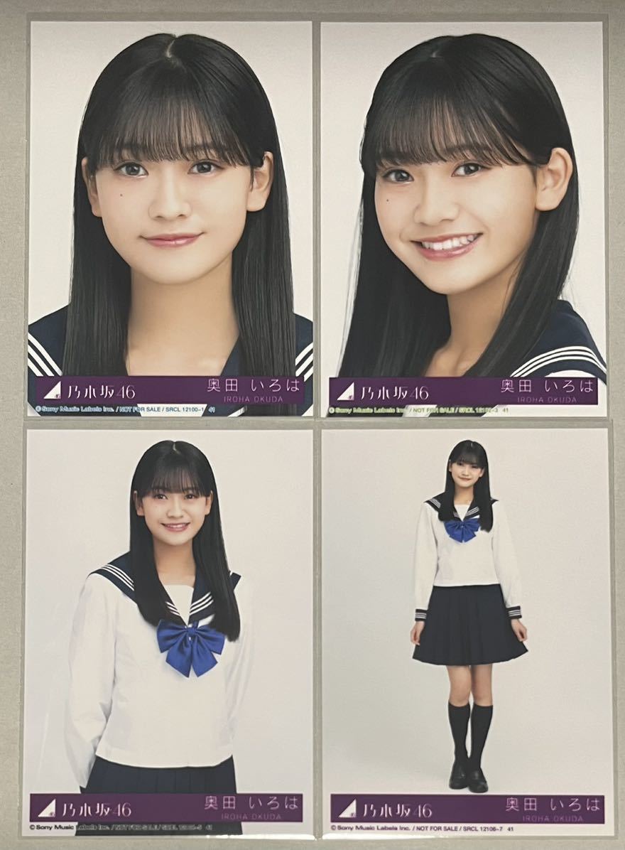 乃木坂46 奥田いろは Actually CD封入 生写真 4種コンプ 検)ヨリ