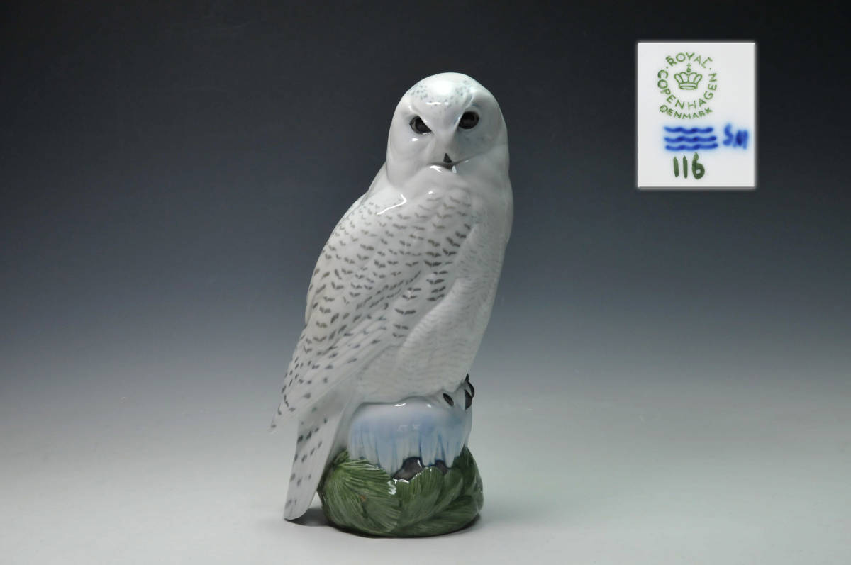 ロイヤルコペンハーゲン 『梟』 高さ：40cm 箱無 ○ フュギュリン 置物