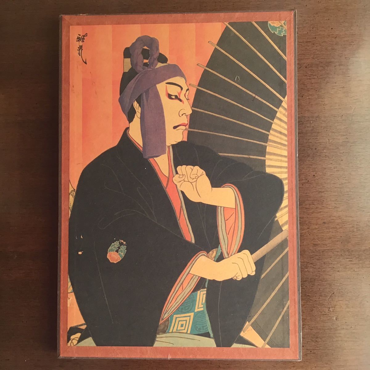 助六十一代目 市川團十郎