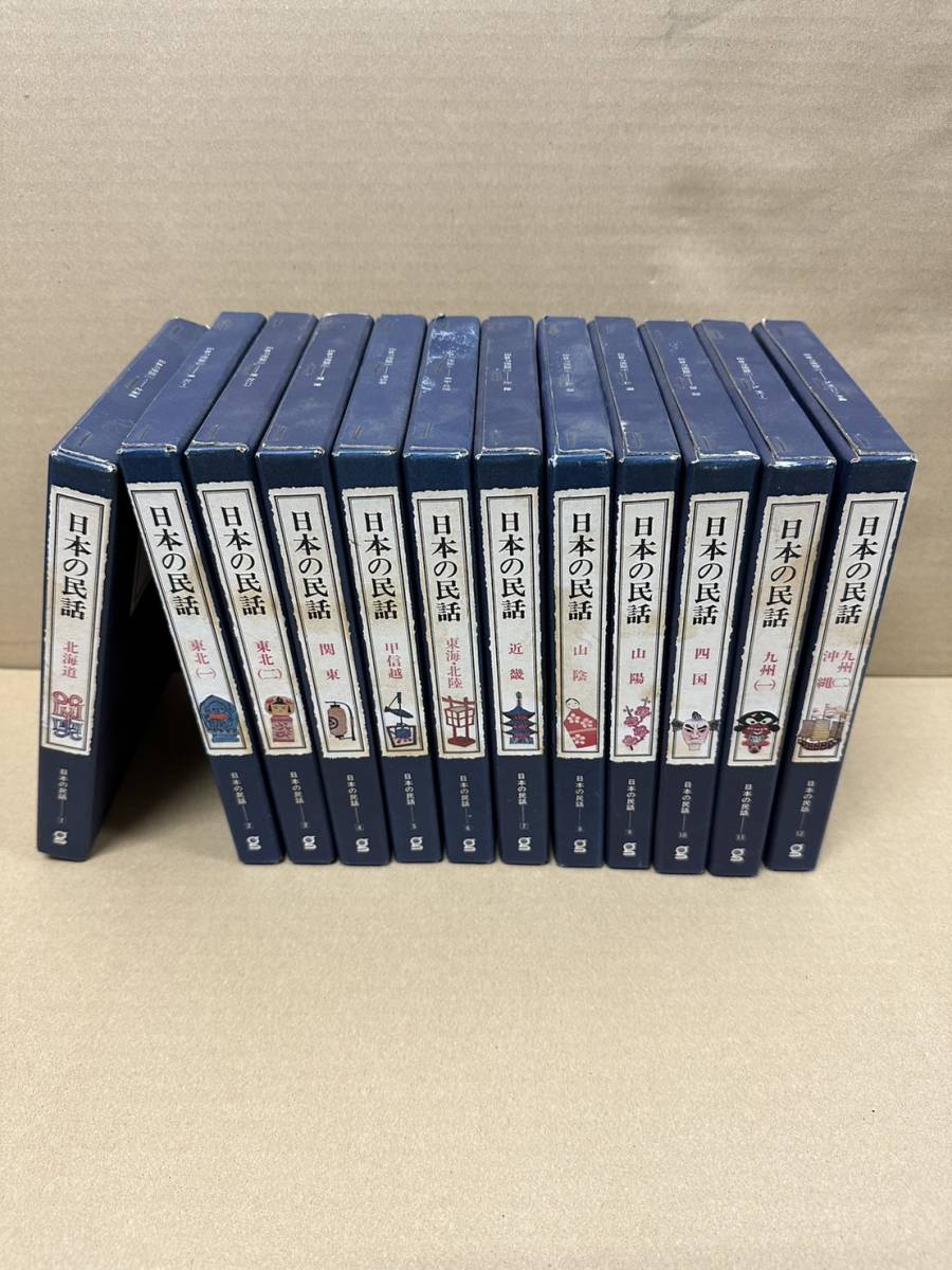 世界の民話 全25巻セット アンティーク コレクション ぎょうせい 世界