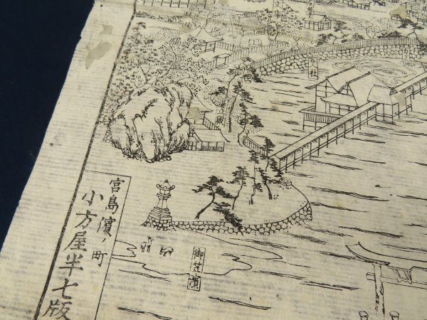 浪漫版 六十余州名所図会》『安芸 厳島神社』 | Romans Art Gallery