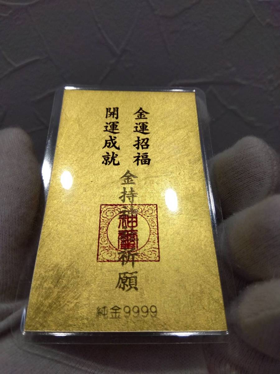 純金 9999K24 純金カード -「純金 カード」(工芸品) の落札相場・落札