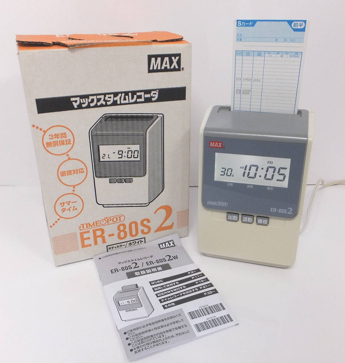 m.nさま専用MAX MAX ER-80S 2 タイムレコーダ 中古品 美品 タイム