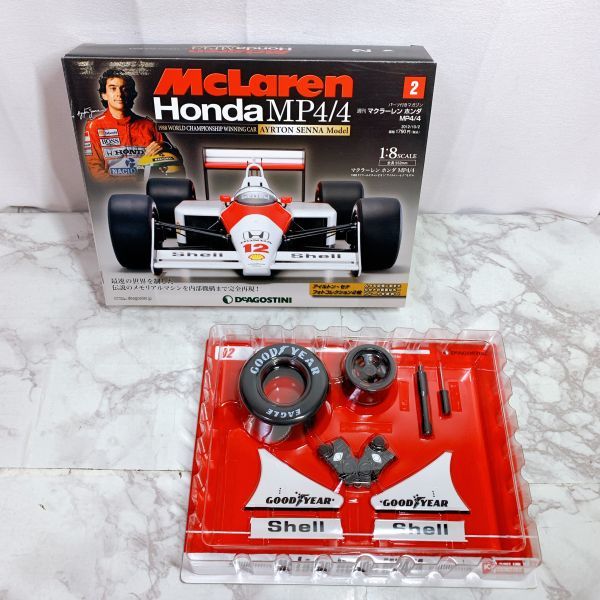 デアゴスティーニ 週刊 マクラーレン MP4-23 全65巻 デアゴスティーニ