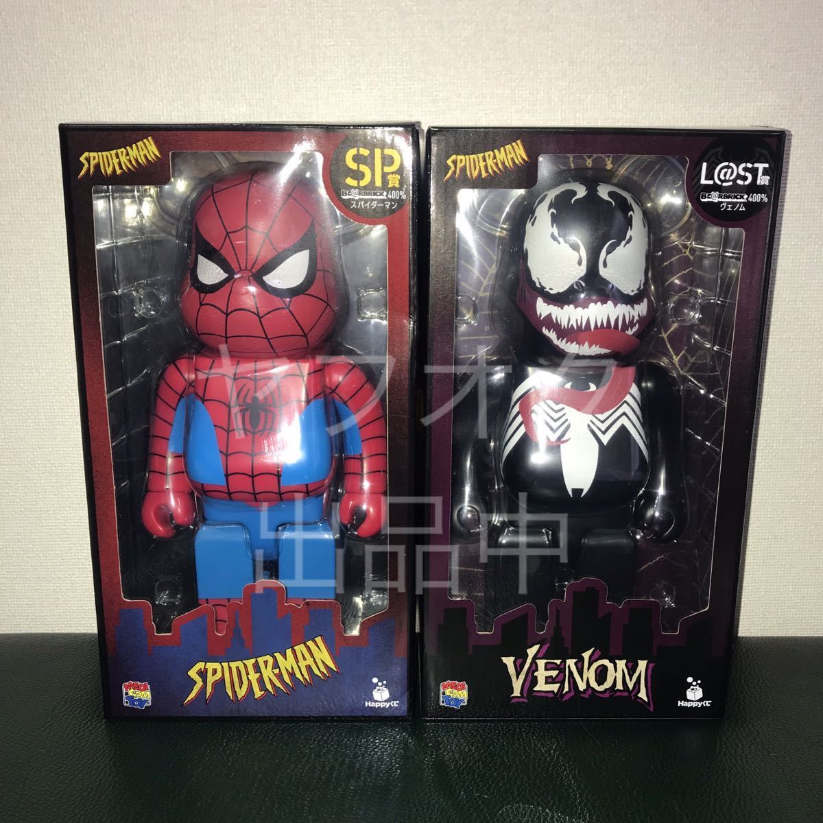 MEDICOM MARVEL SPIDER-MAN Happyくじ BE@RBRICK SP賞 400