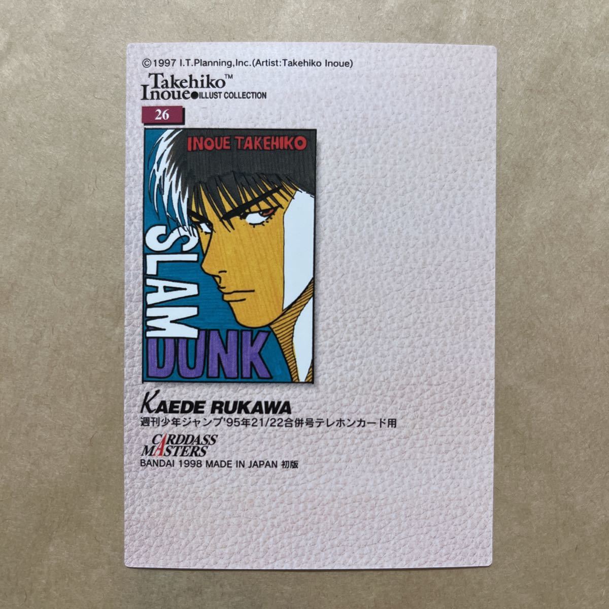 スラムダンク カードダス マスターズ No.26.27.28.29 4枚セット 【公式