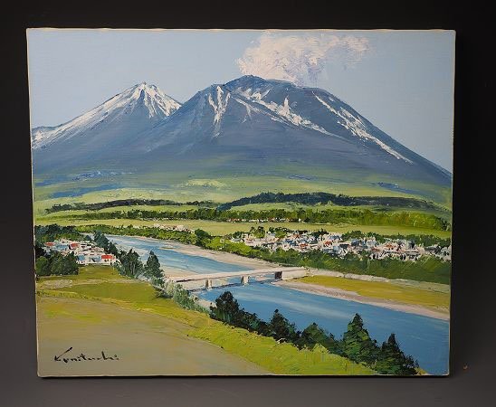 油彩画浅間山山と川の風景 油彩画 大きめ