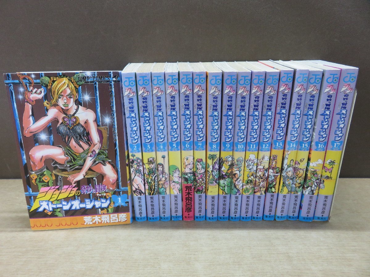 ジョジョの奇妙な冒険 漫画 80冊（第1部〜第6部） 全巻セット コミック