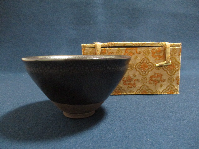 宋代 窯変 曜変 天目 茶碗 建窯 中国美術 古玩 唐物 中国古美術