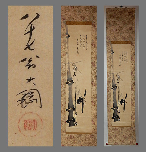 紙本掛け軸 一行書 【慈悲寛大自己反省】 作者不詳 軸先漆木 紙本