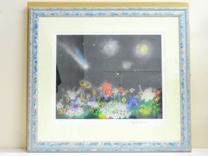 宇宙の果ての花畑」 深見東州リトグラフ 宇宙の果ての花畑」 深見東州