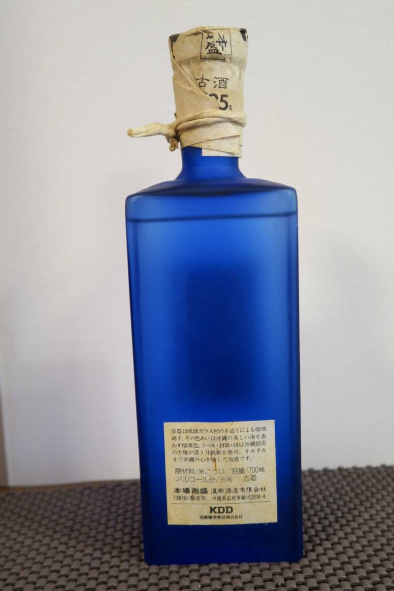 本場泡盛 海の道 稀少古酒 【公式通販】