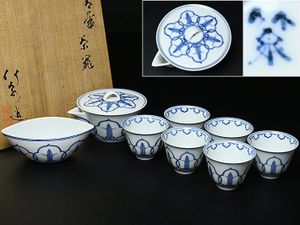 二世 三浦竹泉 青華 松文 煎茶碗 五客 識箱 / 煎茶道具