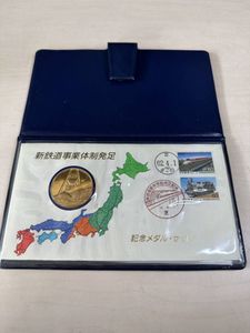 新鉄道事業体制発足 記念メダル セットのYahoo!オークション(旧
