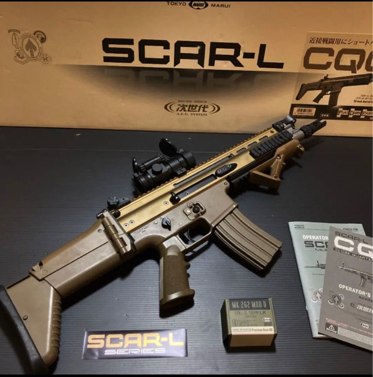 東京マルイ次世代スカーLカスタム品