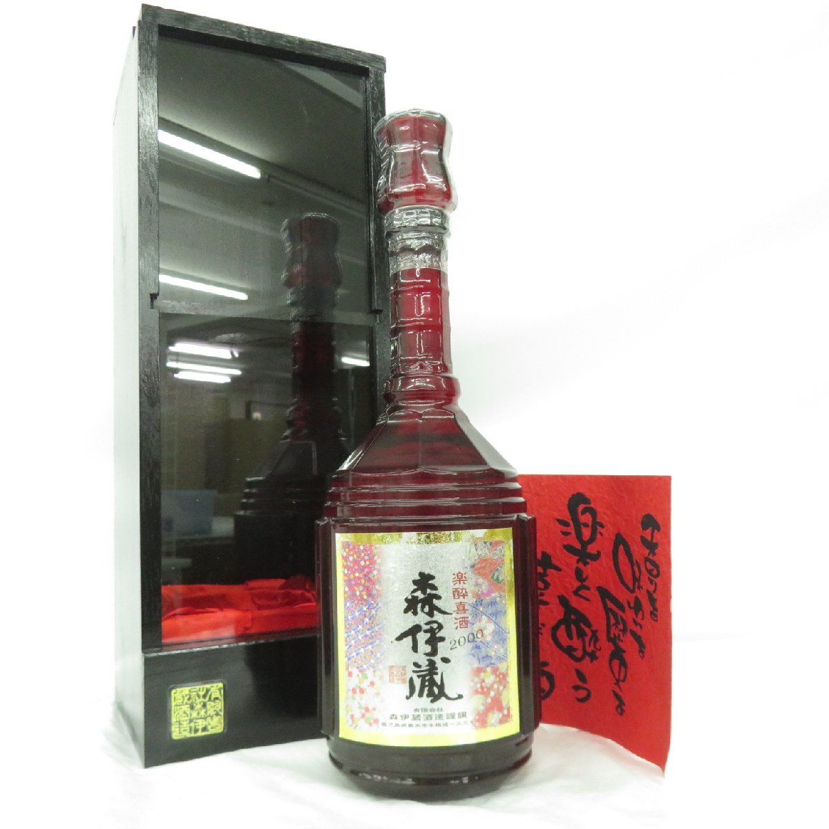 森伊蔵 森伊蔵 楽酔喜酒 2015 600ml 25% 芋焼酎 楽酔喜酒 長期
