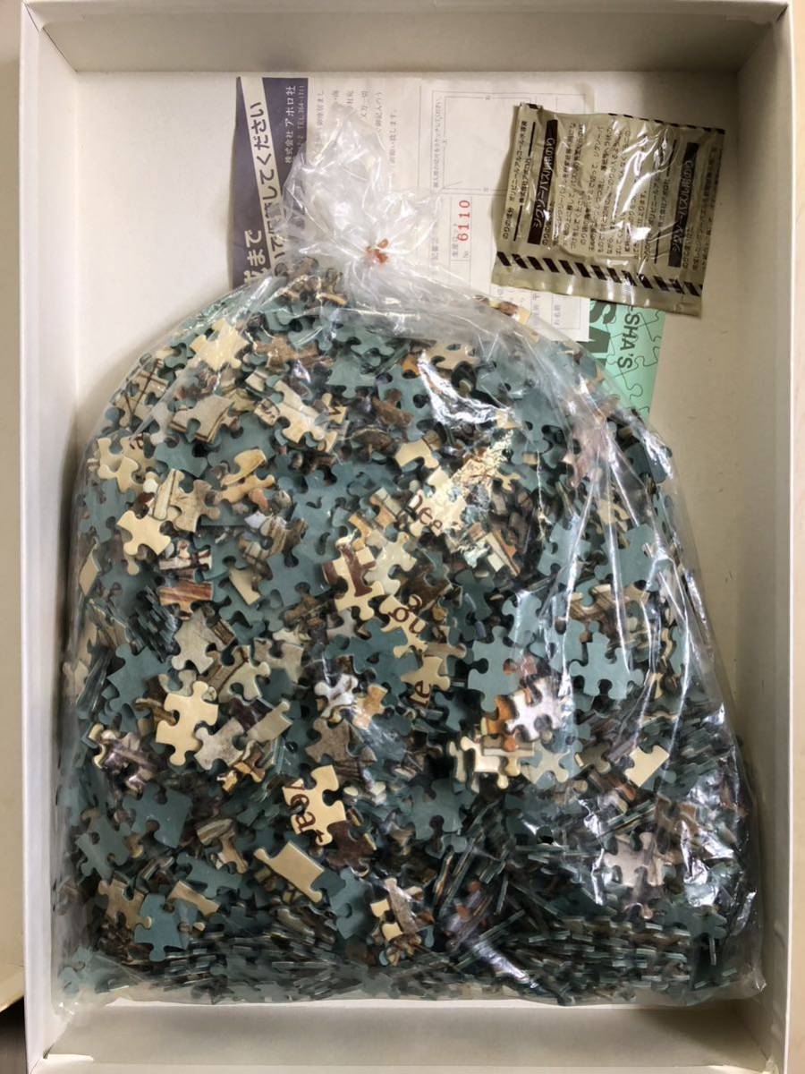 アポロ社 ジル・バークレム いとぐるまジグソーパズル 1518 廃盤絶版