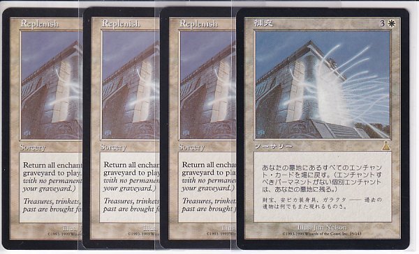 Replenish 補充 4枚セット マジック：ザ・ギャザリング