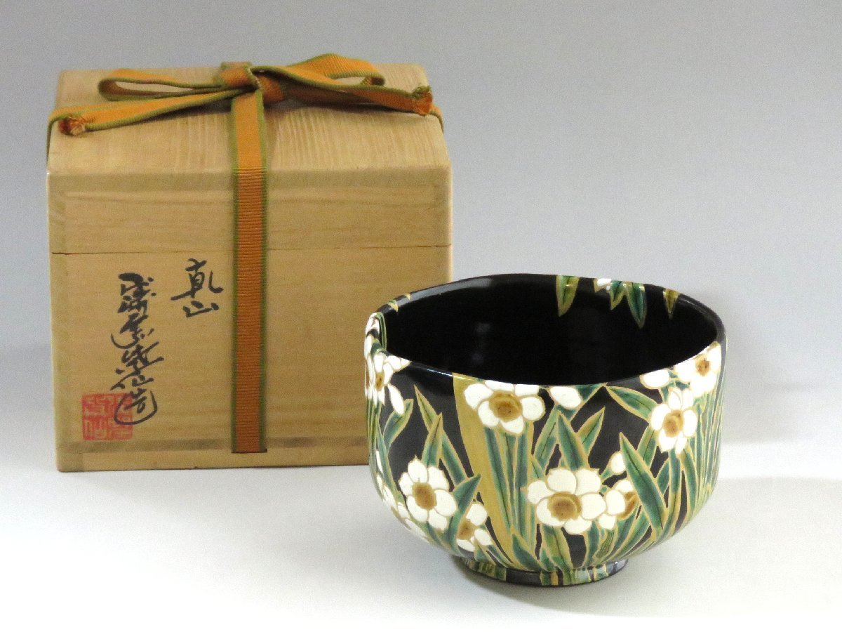 2024 坂下雄峰 作 溢梅蒔絵 白粉解棗 香合 山中塗 共箱 共布 漆器