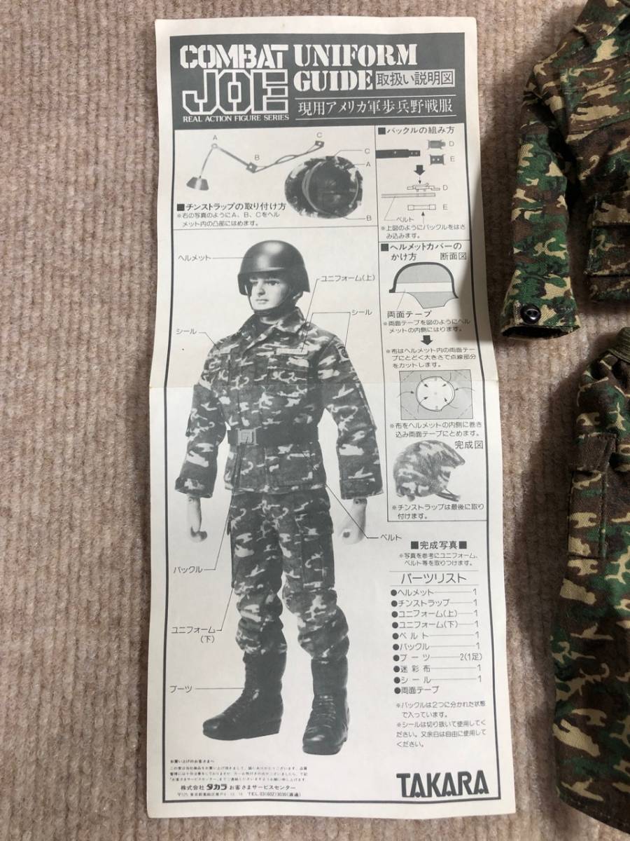 ジャンク】 タカラ コンバットジョー ドイツ兵 アメリカ兵 現用