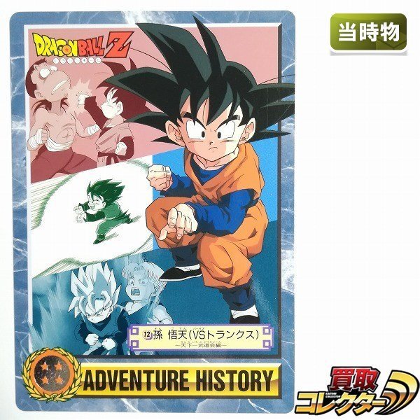 発売当時物 ドラゴンボールカードダス 【公式通販】