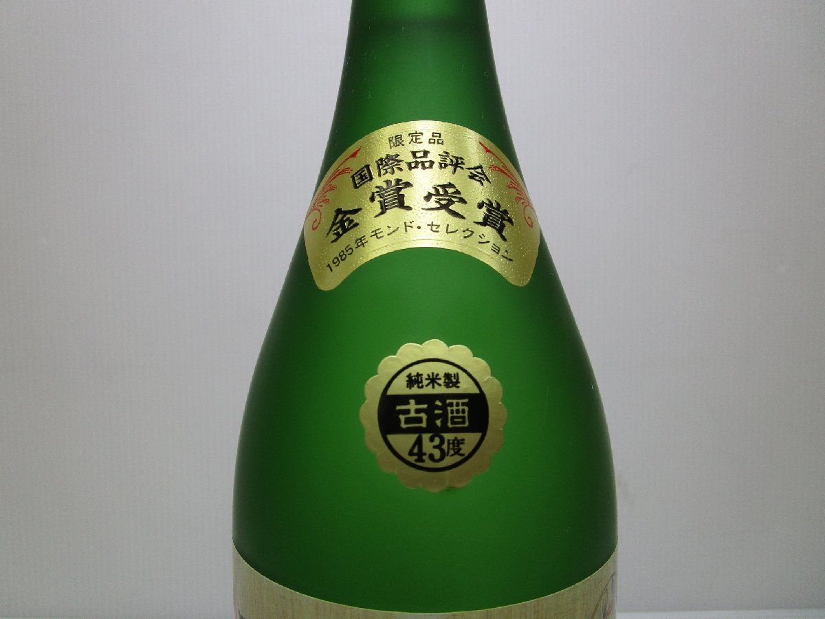 本場泡盛 まさひろ 古酒 43度 ビンテージ