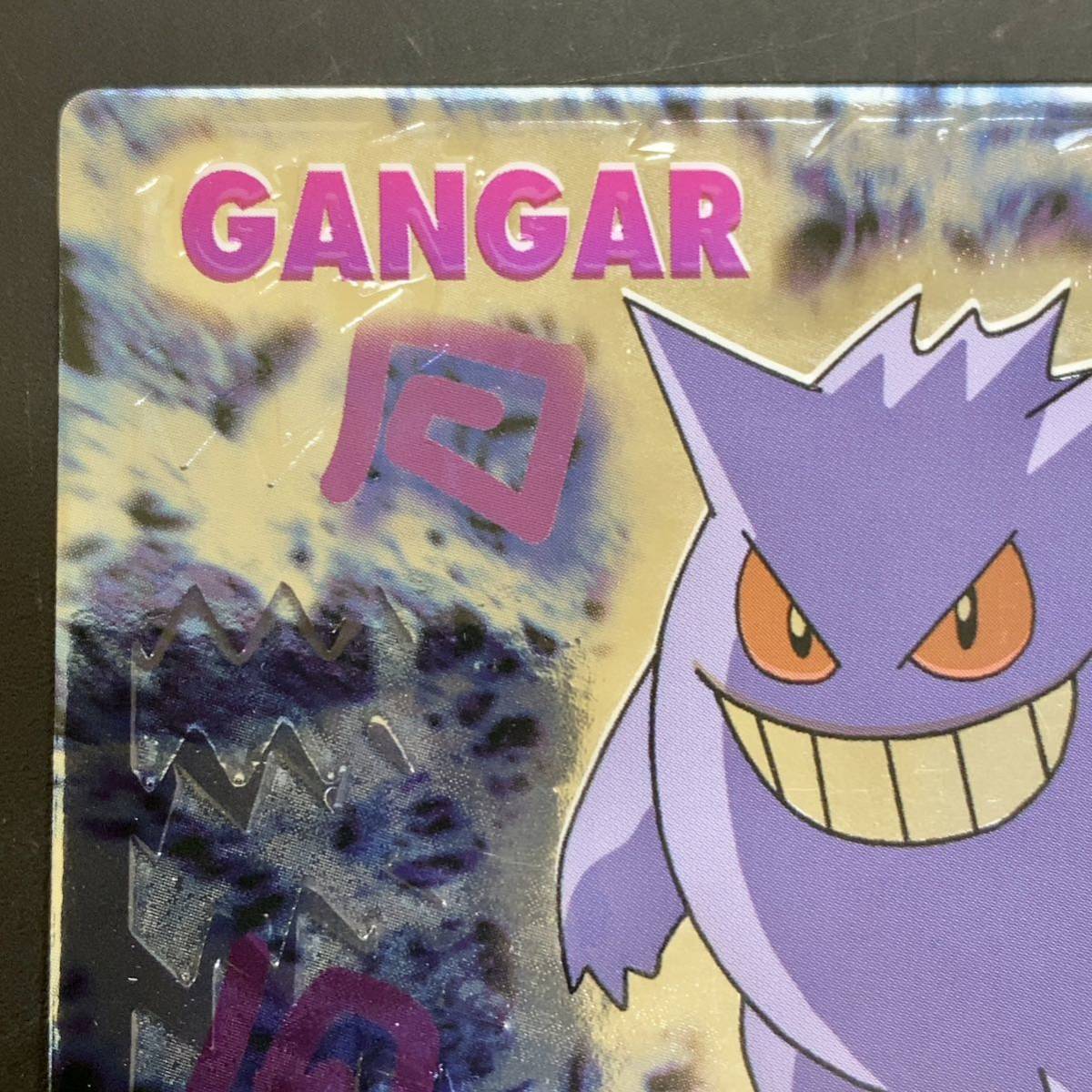 明治/Meiji/ゲットカード/スーパーコレクション/ゲンガー/ポケモン