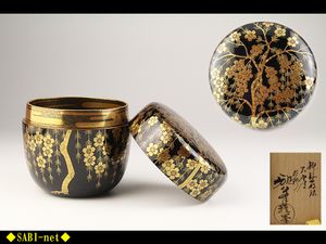 山下甫斎大棗茶道具二重箱