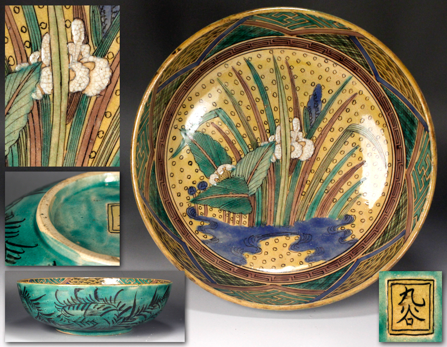 九谷焼 古九谷 赤絵金彩 窓絵 人物花鳥文 三ッ組鉢 時代箱付 U R8370