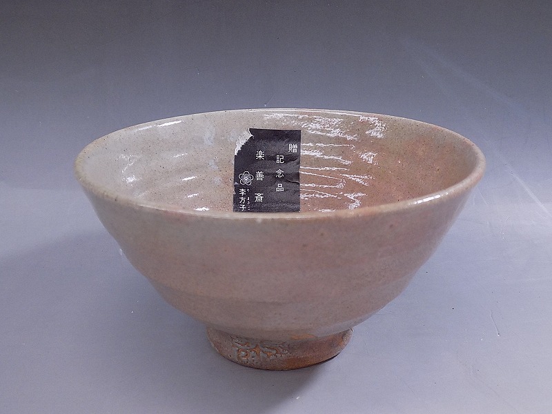 韓国 李王家 李方子作 楽善斎 高麗焼 茶碗 抹茶碗 共箱 茶道具