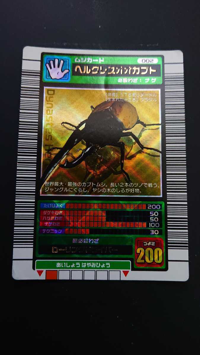 ヘルクレスオオカブト 2006 パーフェクトキング ARS10 PSA10相当