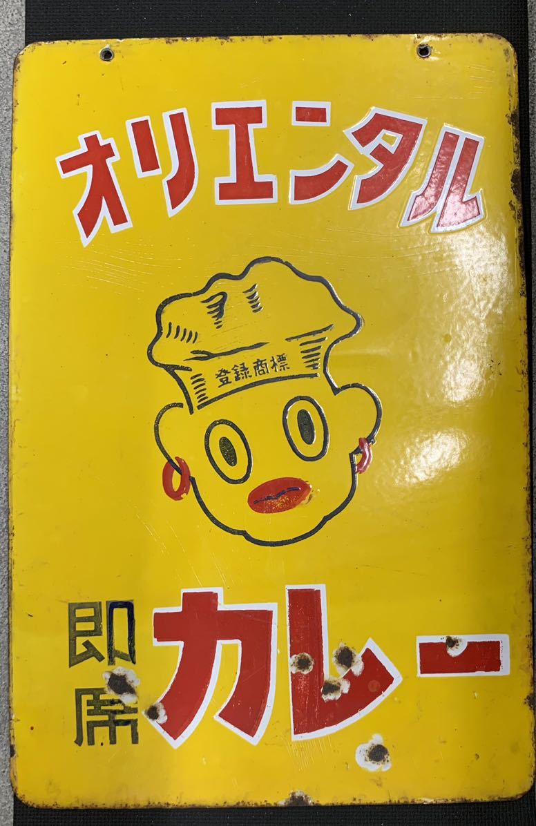 昭和レトロ ビンテージ 琺瑯看板 ホーロー看板 未使用品 日新製糖 砂糖
