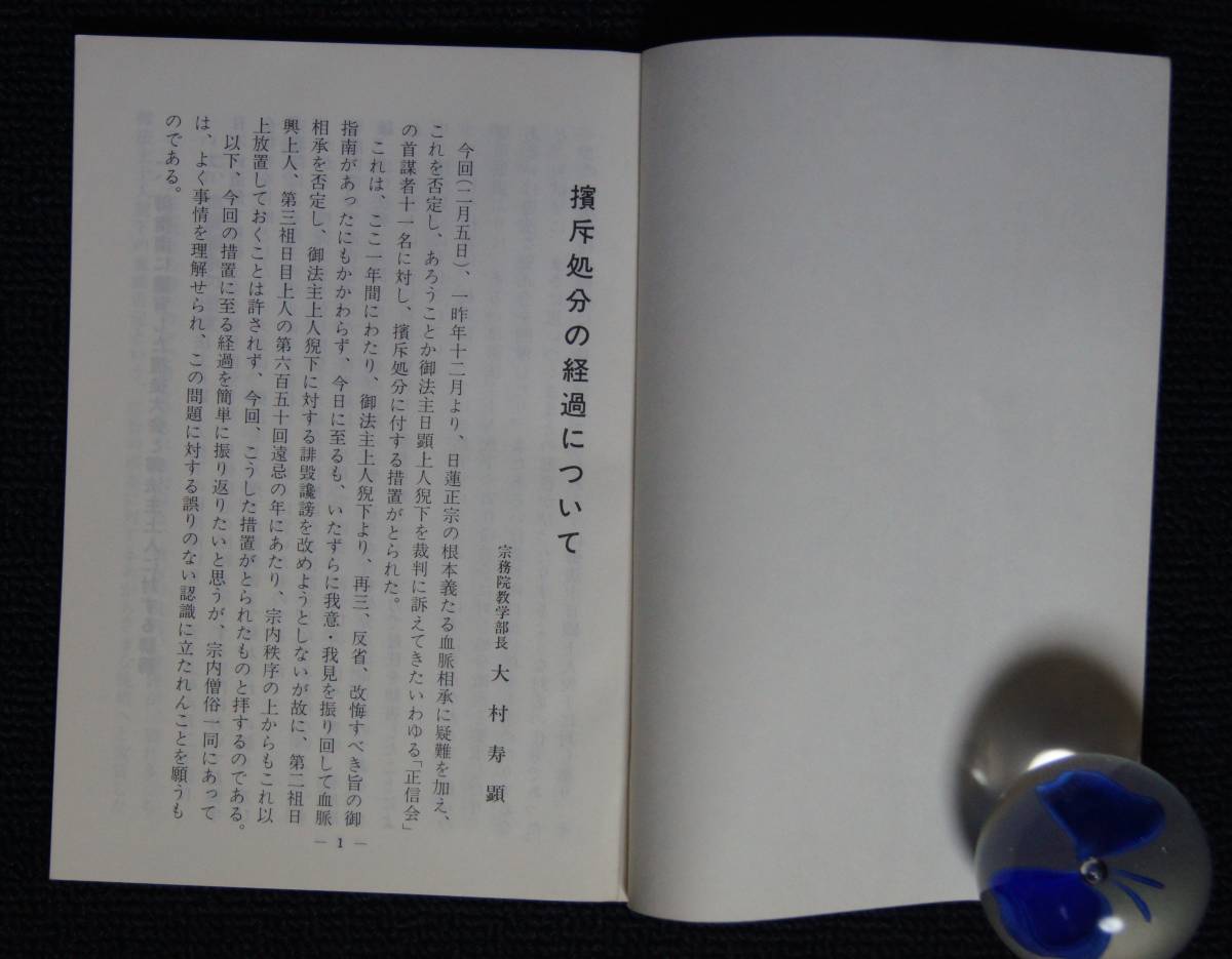 大日蓮出版｜Dainichiren Publishing., Co. Ltd