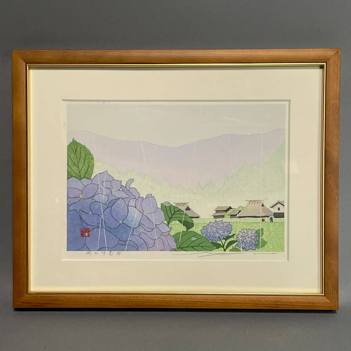 YN281 佐野せいじ 六月 『雨にけむる』木版画 心の故郷 十二ヶ月 直筆