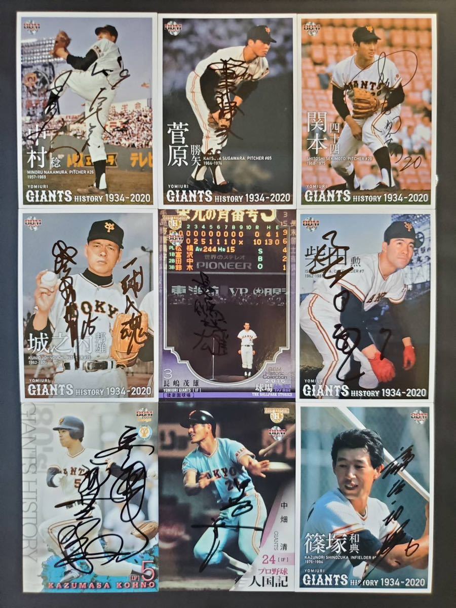 読売ジャイアンツ直筆サインカード18枚セット 長嶋茂雄、城之内邦雄
